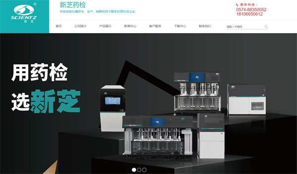 Ningbo Scientz Drug Testing Technology Co., Ltd., wholly owned subsidiary company established.
